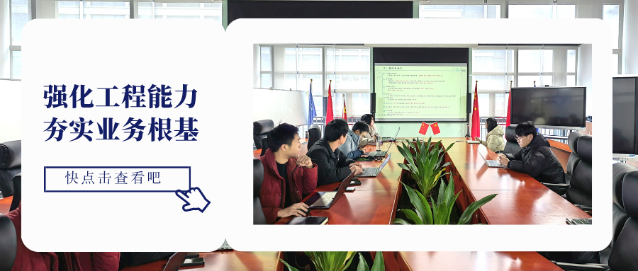 【动态】强化工程能力 夯实业务根基——2024年项目管理培训圆满结课